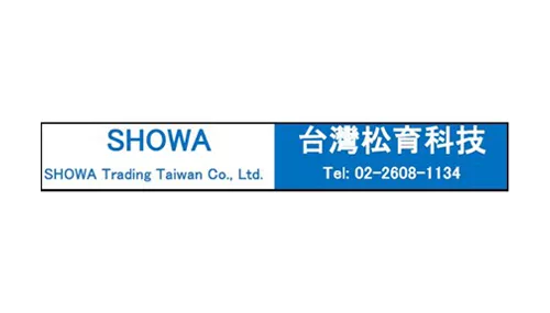 SHOWA台灣松育科技股份有限公司